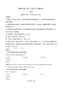 安徽省师范大学附属中学2024-2025学年高三下学期4月质量检测英语试题 含解析