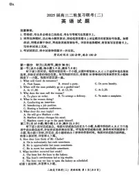 英语丨百师联盟2025届高三下学期4月二轮复习联考（二）英语试卷及答案