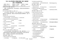 福州九校联盟2024-2025学年高一下学期期中联考英语试卷（含答案+听力）