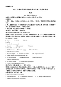 2024届江西省萍乡市高三下学期第二次模拟考试英语试题（解析版）