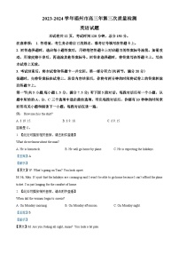 福建省2024届福州市高三下学期三模英语试题（解析版）