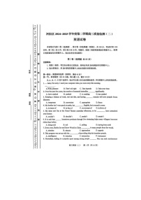 天津市河东区2025届高三二模考试英语试卷含答案
