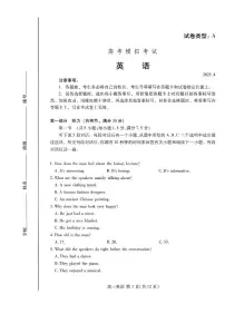 山东省潍坊市2025届高三高考模拟考试英语试题（含答案及听力音频）