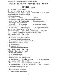 2025北京三十五中高二（下）期中真题英语试卷