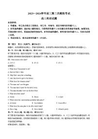 河北省保定市2024届高三下学期二模试题 英语 含答案