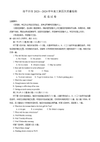 河南省洛平许济四市2024届高三下学期第四次质量检测试题 英语 含答案