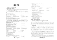 河北省部分高中2024届高三下学期一模试题 英语 PDF版含答案