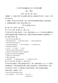 四川省成都市第十二中学（四川大学附属中学）2025届高三下学期三诊模拟考英语试卷（Word版附解析）