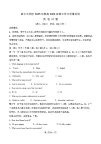 四川省阆中中学2024-2025学年高二下学期4月期中考试英语试卷（Word版附解析）