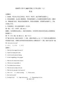 湖南省长沙市湖南师范大学附属中学2024-2025学年高三下学期3月月考英语试题 含解析