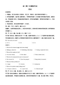 河南省新乡市2025届高三下学期4月二模试题 英语 含解析