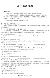 【英语】江西省2025届高三下学期高考模拟4月联考试题（含答案、无听力）