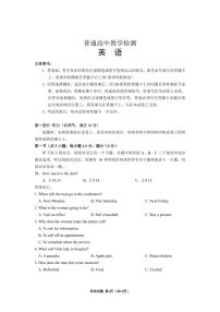 贵州省2025年高三下学期高考模拟英语试题（含答案及听力音频）