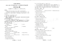 2024-2025学年福州市高三年级下学期4月第四次质量检测英语试题及答案