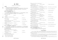 东北三省精准教学联盟2025届高三下学期4月联考（黑吉辽卷-理想树联考）英语试题及答案