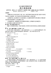 英语-湖北省“黄鄂鄂”2025年高三下学期4月联考试题及答案