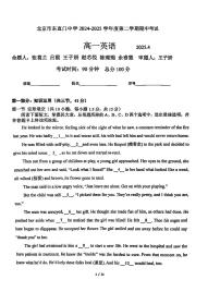 2025北京东直门中学高一（下）期中真题英语试卷