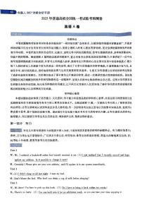 天星押题卷2025高考英语AB卷模拟试卷及参考答案安徽版