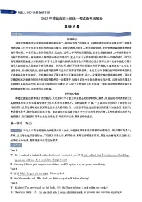 天星押题卷2025高考英语AB卷模拟试卷及参考答案安徽版