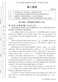 2025北京大兴高二（下）期中英语试卷