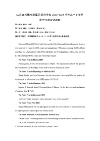 江苏省无锡市梁溪区部分学校2023-2024学年高一下学期期中考试英语试卷（解析版）