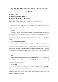 福建省宁德市某校2024-2025学年高二下学期3月月考英语试卷（解析版）