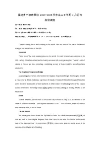 福建省宁德市某校2024-2025学年高二下学期3月月考英语试卷（解析版）