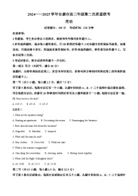 陕西省安康市2025届高三下学期3月二模英语试卷（Word版附解析）