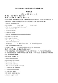 安徽省六安第一中学2023-2024学年高一上学期期末考试英语试题（含答案）