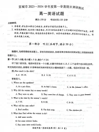 安徽省宣城市2023-2024第一学期高一期末 英语试卷（含答案）