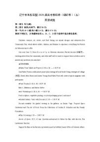 辽宁省名校联盟2025届高考模拟卷（调研卷）英语试题（五）（解析版）