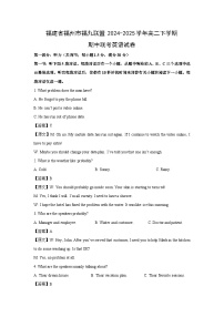 福建省福州市福九联盟2024-2025学年高二下学期期中联考英语试卷（解析版）