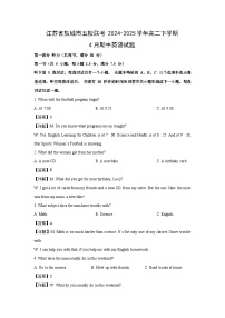 江苏省盐城市五校联考2024-2025学年高二下学期4月期中英语试题（解析版）