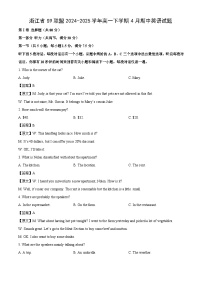 浙江省S9联盟2024-2025学年高一下学期4月期中英语试题（解析版）