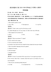 浙江省嘉兴八校2024-2025学年高二下学期4月期中英语试题（解析版）
