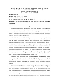 广东省佛山市S6高质量发展联盟2024-2025学年高二下学期期中联考英语试题（解析版）