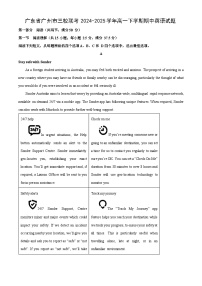 广东省广州市三校联考2024-2025学年高一下学期期中英语试题（解析版）