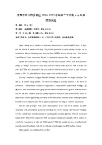 江苏省泰州市姜堰区2024-2025学年高二下学期4月期中英语试题（解析版）
