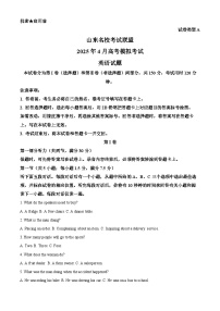 2025届山东省高三下学期二模英语试题（解析版）