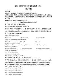 2025届河北省高三下学期二模英语试题 （解析版）