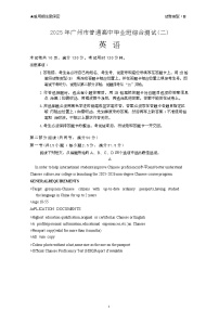 广东省广州市2025届高三下学期综合测试（二）（二模）英语试题 含答案