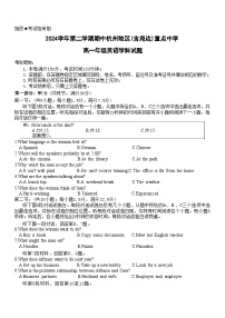 浙江省杭州地区（含周边）重点中学2024-2025学年高一下学期期中考试 英语 含答案