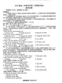 2025届河北省张家口市高三二模英语试题含答案解析