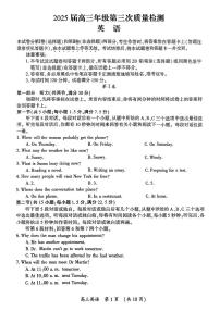 河南省开封市等2地2025届高三第三次质量检测英语+答案含答案解析