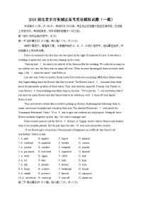 2025届北京市市东城区高考英语模拟试题（一模）（含答案）