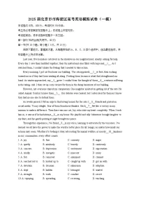 2025届北京市市海淀区高考英语模拟试卷（一模）（含答案）