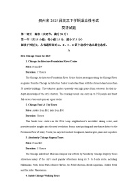 贵州省2025届高三下学期适应性考试英语试题（解析版）