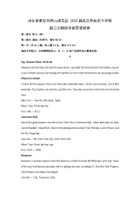 河北省秦皇岛市山海关区2025届高三毕业班下学期第二次模拟考试英语试题（解析版）