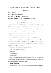 江苏省苏州市2024-2025学年高二下学期4月期中英语试题（解析版）