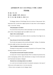 江苏省常州市2024-2025学年高二下学期4月期中英语试题（解析版）